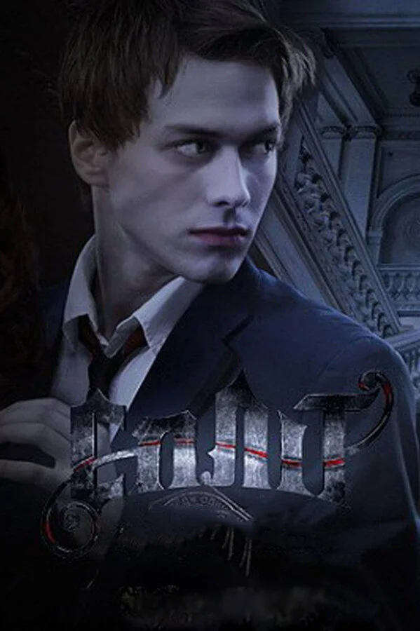 Сплит постер